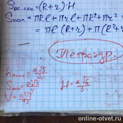 Изображение к ответу