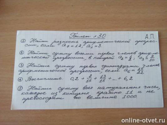 Изображение к вопросу