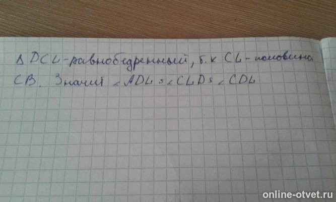 Изображение к ответу