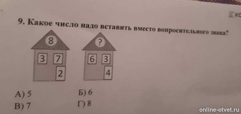 Изображение к вопросу