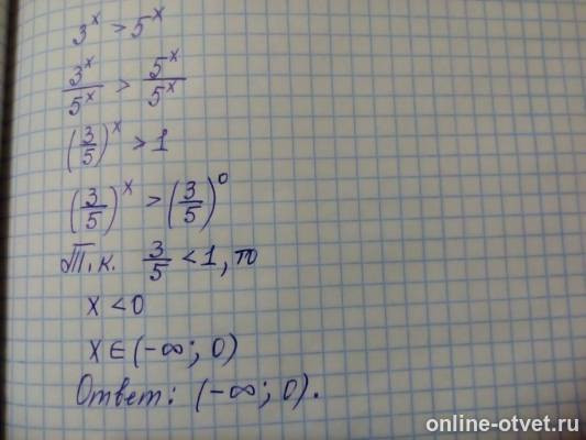 Изображение к ответу