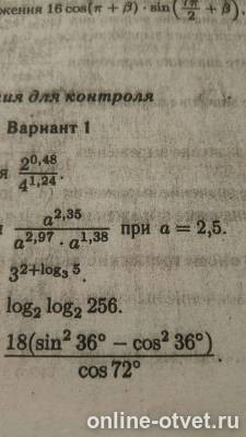 Изображение к вопросу