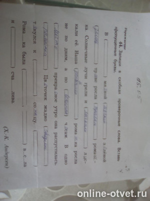 Изображение к вопросу