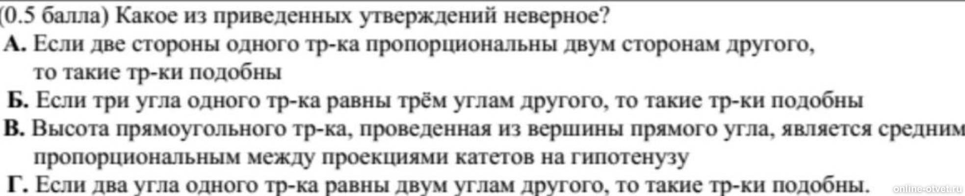Изображение к вопросу