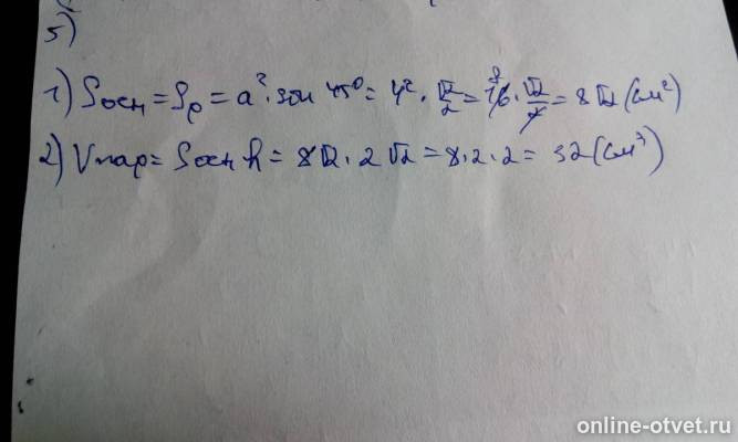 Изображение к ответу