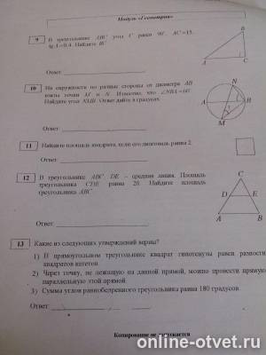 Изображение к вопросу