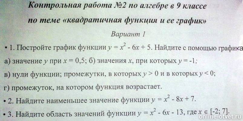 Изображение к вопросу