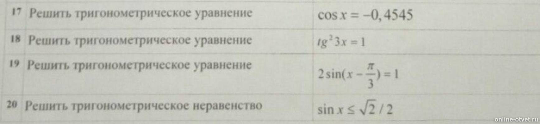 Изображение к вопросу