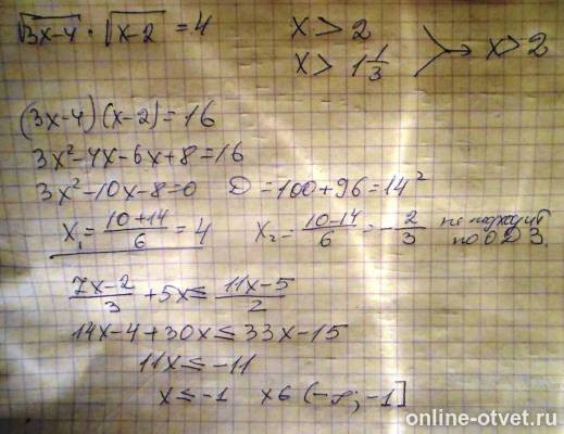 Изображение к ответу