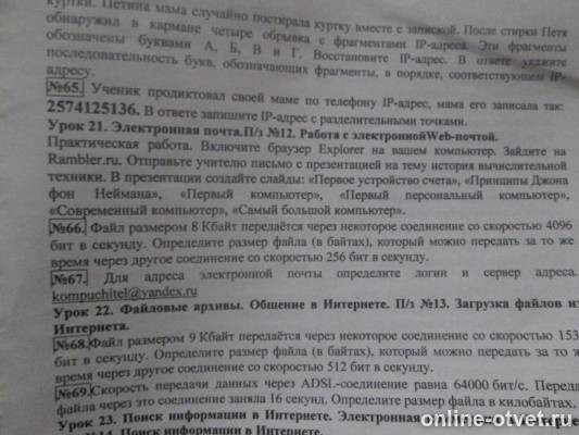 Изображение к вопросу