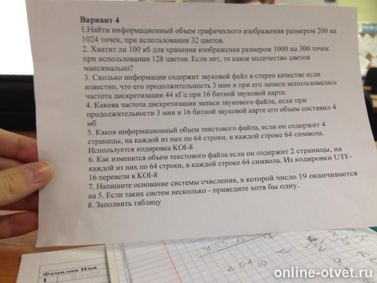 Изображение к вопросу