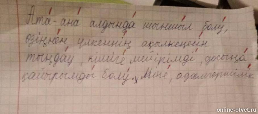 Изображение к ответу