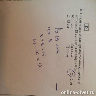 Изображение к вопросу