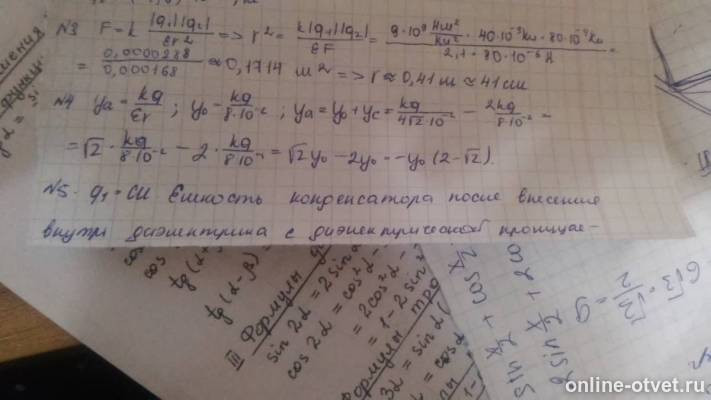 Изображение к ответу