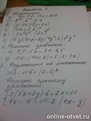 Изображение к вопросу