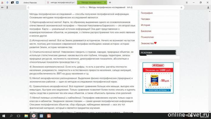 Изображение к ответу