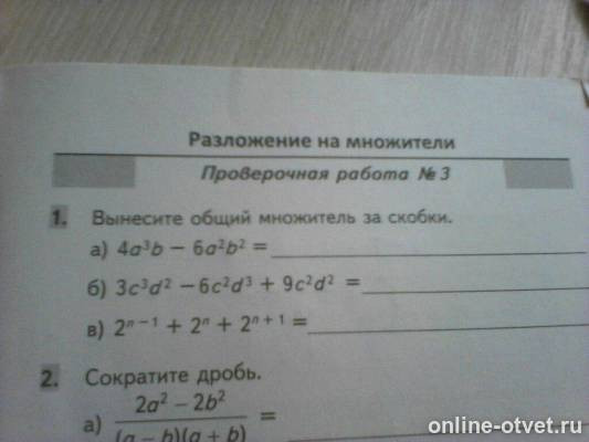 Изображение к вопросу