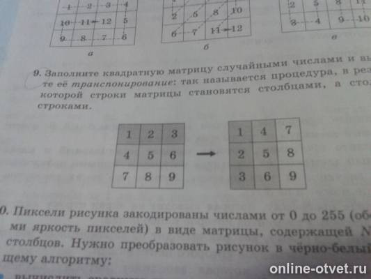 Изображение к вопросу