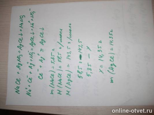 Изображение к ответу