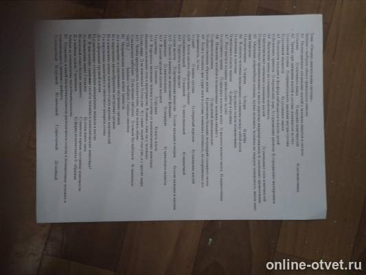 Изображение к вопросу