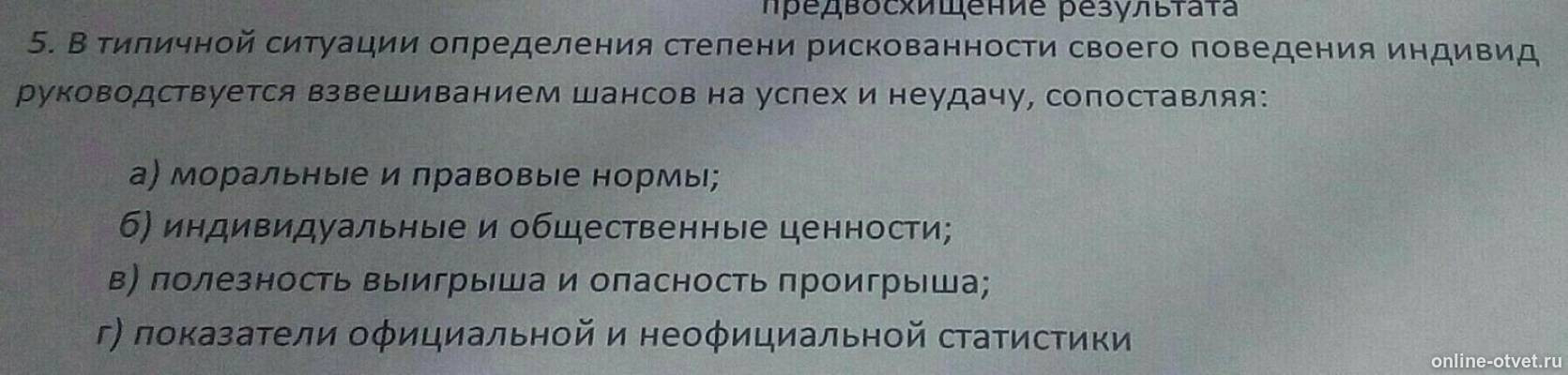 Изображение к вопросу