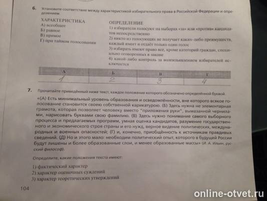 Изображение к вопросу