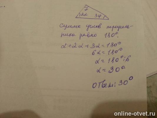 Изображение к ответу