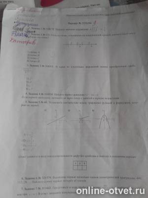Изображение к вопросу