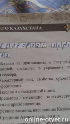 Изображение к вопросу