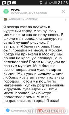 Изображение к ответу