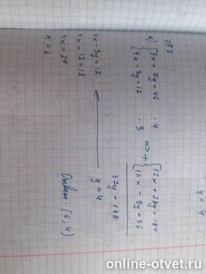 Изображение к ответу