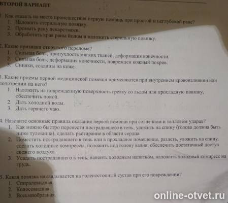 Изображение к вопросу