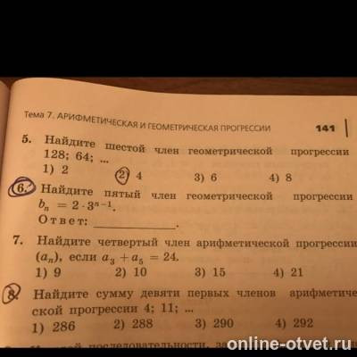 Изображение к вопросу