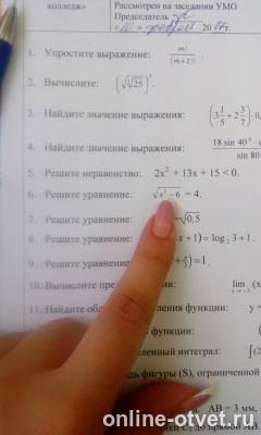 Изображение к вопросу