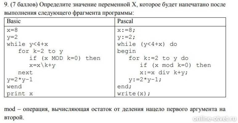 Изображение к вопросу