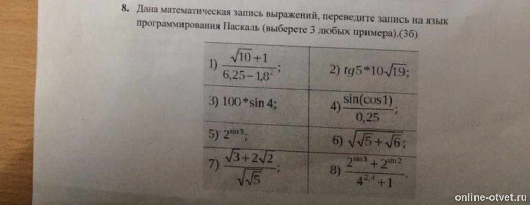 Изображение к вопросу