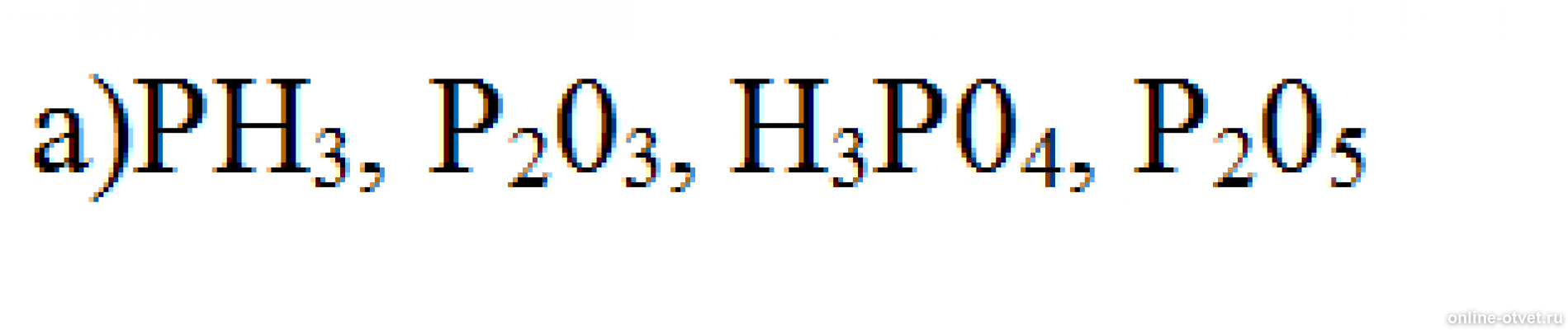 Определите степень окисления элементов ph3. Определите степень окисления элементов в соединениях ph3. P203 химия. Определите степень окисления в соединениях ph3 nabr, co2, kclo3. Определите степени окисления элементов sio2