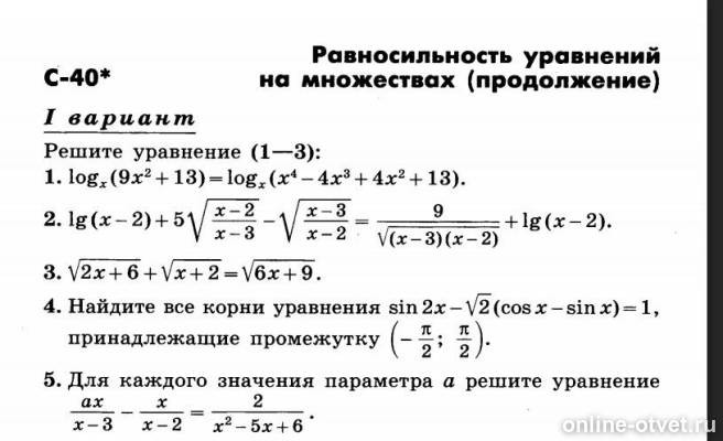 Изображение к вопросу