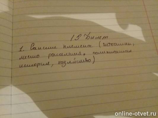 Изображение к вопросу