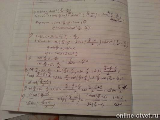 Изображение к ответу