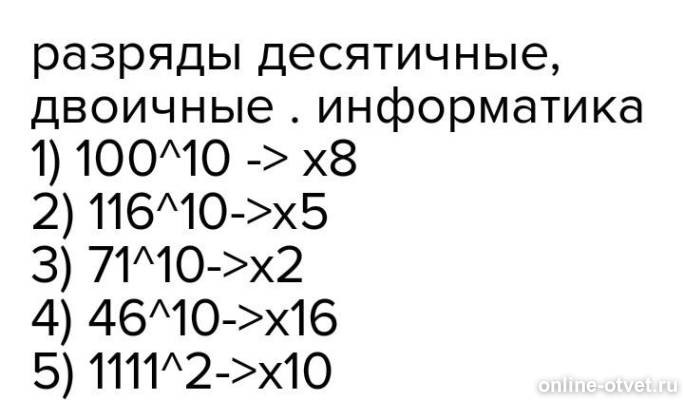 Изображение к вопросу