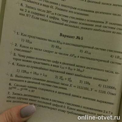 Изображение к вопросу