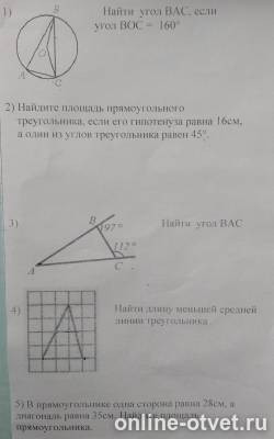 Изображение к вопросу