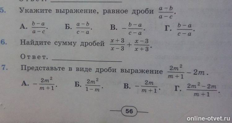 Изображение к вопросу