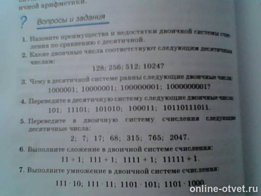 Изображение к вопросу