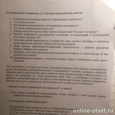Изображение к вопросу