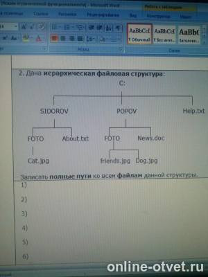 Изображение к вопросу