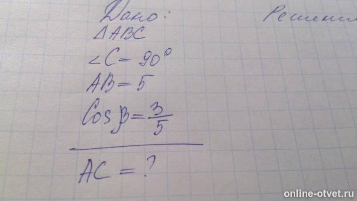 Изображение к вопросу