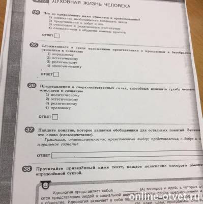 Изображение к вопросу