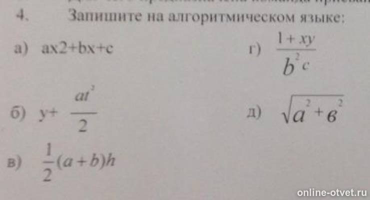 Изображение к вопросу